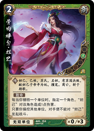 妲己.png