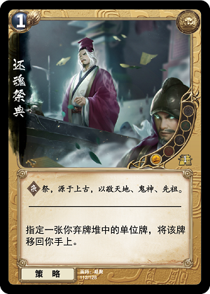 还魂祭典.png