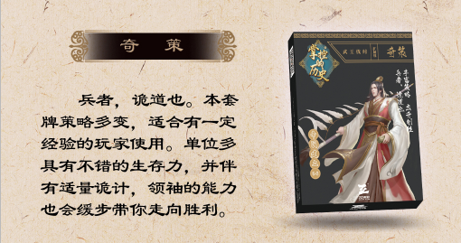       介绍奇策.png